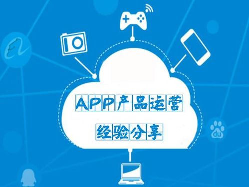 明者網(wǎng)絡(luò)科技觀點(diǎn) 在App運(yùn)營(yíng)中運(yùn)用軟文營(yíng)銷推廣網(wǎng)絡(luò)經(jīng)營(yíng)游戲產(chǎn)品的注意事項(xiàng)