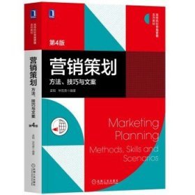 營(yíng)銷(xiāo)策劃